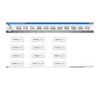 百元文具用品店收银软件 V11.9